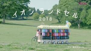 n[tq̃OCX EBU[XouCĨhZ2018vVTVCMA9SŕB