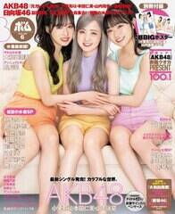 AKB48珬ILȁE{cmER20΃gIw{x(EpubVOj6\EOrAɓoB