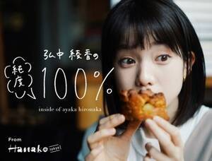 Hanako.tokyo EFuAځwȌx100%x̃gbv摜B