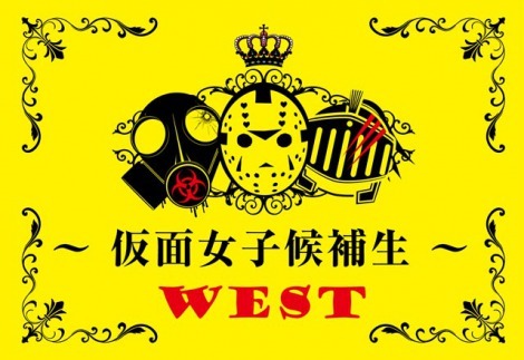 ʏq␶WEST̃tbOB