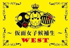 ʏq␶WEST̃tbOB