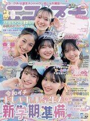 �w�j�R���v�`�x�i�V���Њ��j2026�N�t���\��