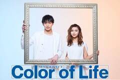 [Ɛѕ䂪oNew Musical wColor of Lifex