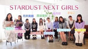 YouTube`luSTARDUST NEXT GIRLSv