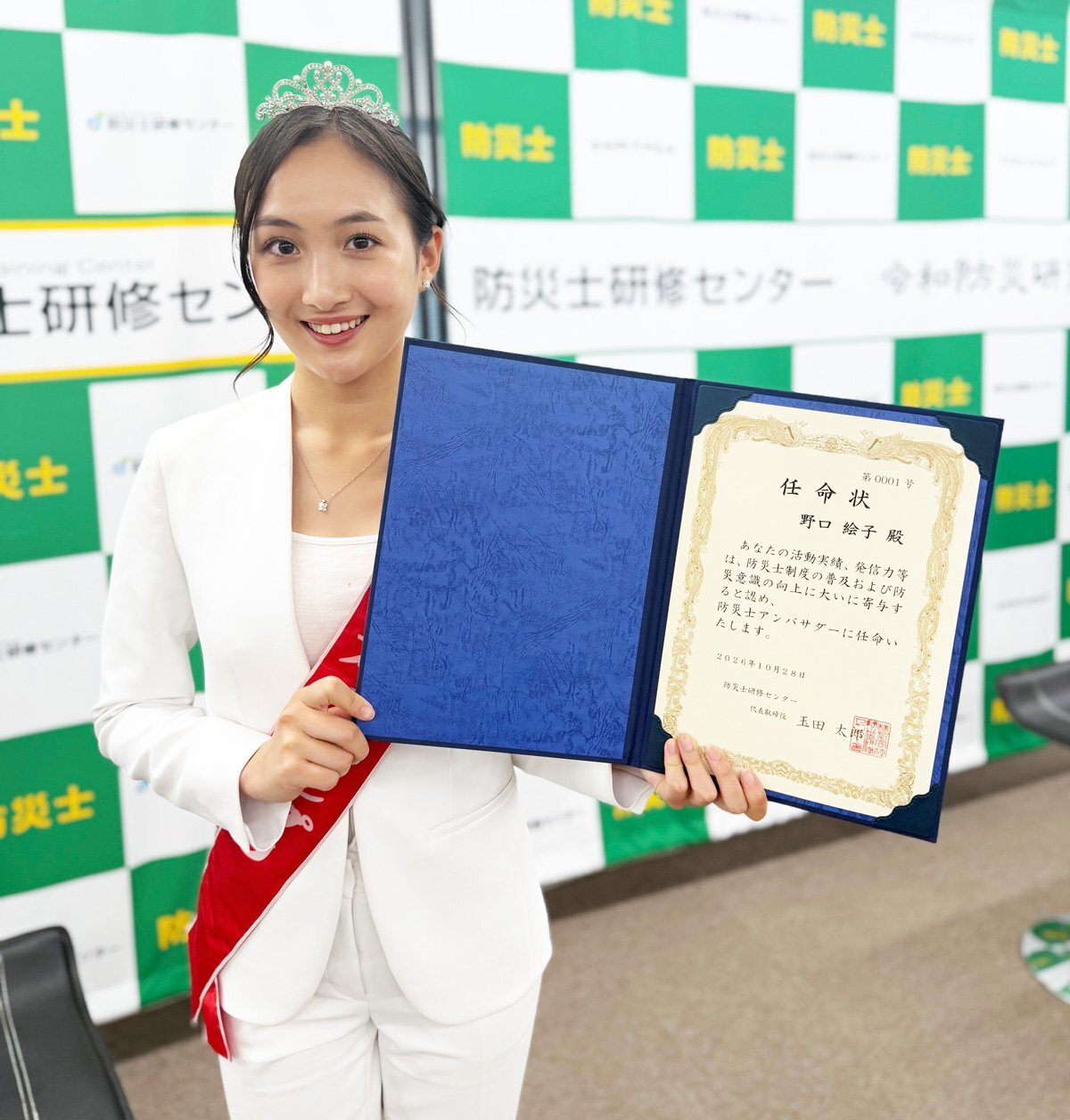 防災士アンバサダー就任式に出席した野口絵子