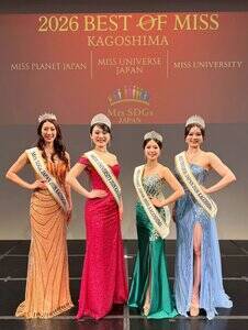 (左から)「ミセスSDGsジャパン2026鹿児島」薗田知佳さん、「ミスユニバーシティ2026鹿児島」加藤未花さん、「ミスプラネットジャパン2026鹿児島」網屋凜菜さん、「ミスユニバースジャパン2026鹿児島」中山夏鈴さん