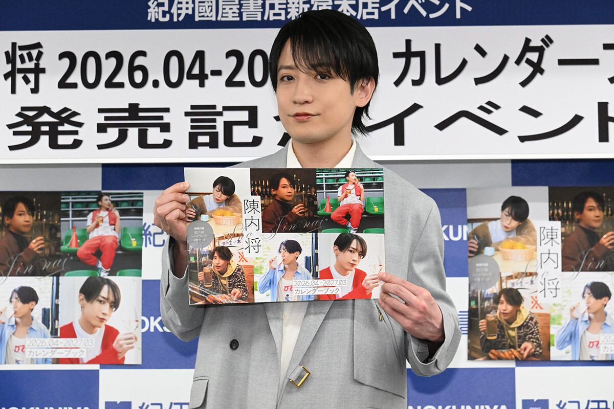 「陳内将2026.04-2027.03カレンダーブック」(東京ニュース通信社刊)の発売記念イベントに登壇した陳内将
