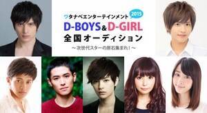 w^ixG^[eCg2015@D-BOYSD-GIRL@SI[fBVx̍m摜B