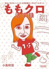 N^ N[o[Z L CTChE|[g2011-2013 (Ɂ^艿F{833~{)