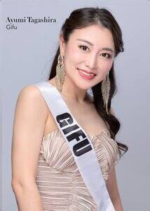 ミセスSDGsジャパン2026岐阜代表・田頭 あゆ美
