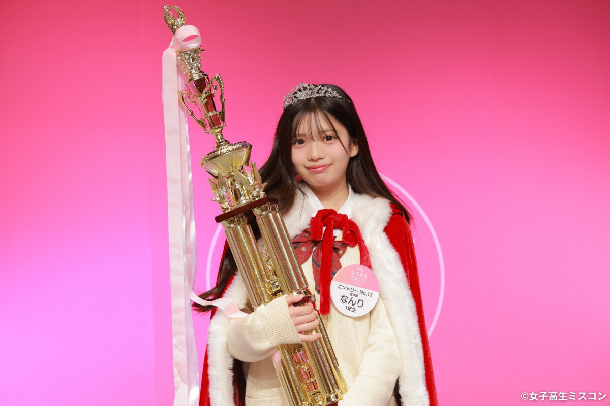 「女子高生ミスコン2025」グランプリ・なんりさん