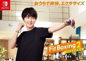 Fit Boxing 2 -YGNTTCY-̐VCMu܂ǂŃGNTTCYсvɏo鉡l