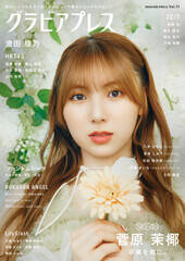 \F䝞iSKE48jiGwOrAvX@Vol.11x2025/7/11񋟁j