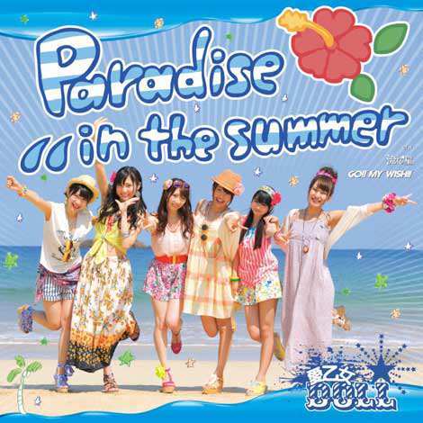 DOLL3rdVOwParadise in the summerxIRTԃVOLO10ʂl 