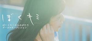 ڂL~Project uڂƃL~̂̂v{[JI[fBV