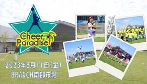 u11 Cheer ParadisevQ`[W