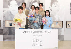 �wAMUSE Audition 2025-26�u�����B�肽�������o�D�̌��ΓW�v�x�̎�܎ҁB�i�O�񍶂���j���O�����v���E�e�n�D��Y�A�O�����v���E��F���C����A�R�������ʏ܁E�����򂳂�i��񍶂���j�דc�������A�P���S���A�V���חC�iC�jDeview�iC�jDeview