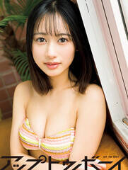 NMB48�E���������F�w�A�b�v�g�D�{�[�C vol.363�x�i���j�u�b�N�X�j���ʃJ�b�g