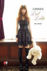 wfW^F}Ӂ@gV仉ԁ@Last LolitaxiBeFcY@iFō1,000~j