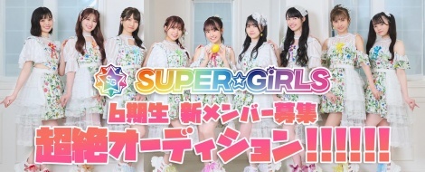 SUPERGiRLS 6Vo[W̃oi[B
