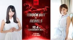 wKNOCK OUT ~ REBELS3x̃EhK[ARЂijƎR{䂤iEjB