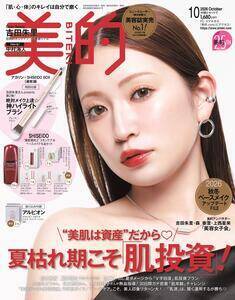 �w���I�x2026�N10�����A�J�����~SHISEIDO-BOX�i�ʏ�j�Łi���w�فj