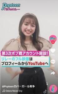 w3PopteenJo[K[푈x̌Tik TokɍoBiCjAbemaTV