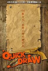wQUICK DRAWx̌C[WB