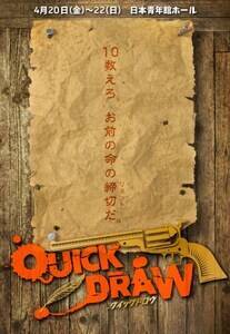 wQUICK DRAWx̌C[WB