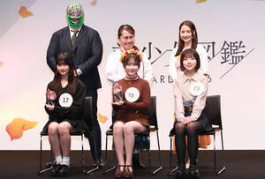 「美少女図鑑AWARD 2026」授賞式。(前列左から)準グランプリ・川上穂華さん、グランプリ・榎本彩乃さん、審査員特別賞・栗原愛香さん(後列左から)スーパー・ササダンゴ・マシン、キンタロー。比嘉梨乃、(C)Deview