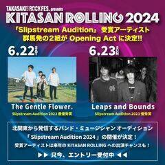 O̎܃A[eBXgwKITASAN ROLLING2024x̃I[vjOANgɏo