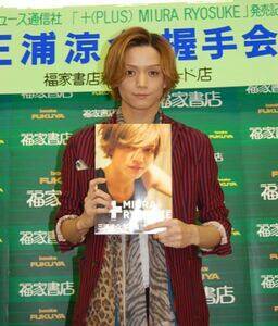 15Ag3ڂƂȂʐ^Ww{ MIURA RYOSUKEx̔LOJÂOYB@(C)DeView 