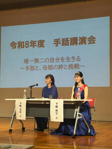 地元福岡で手話講演会を行ったミス日本ミス着物・平嶋萌宇