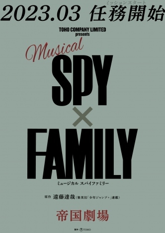 VIWi~[WJuSPY~FAMILYv2023N3`5A鍑ꂨёSŏ㉉B