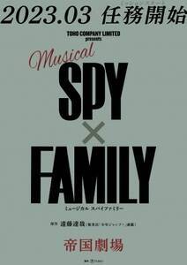 VIWi~[WJuSPY~FAMILYv2023N3`5A鍑ꂨёSŏ㉉B
