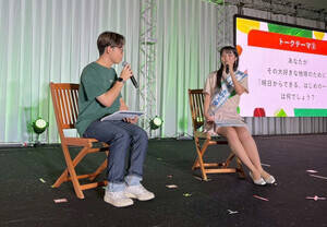 uGreen Blue Education Forum 2025vɏo2025~X{u̓VgvD