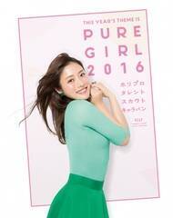 w41zv^gXJEgLo PURE GIRL 2016x̕WX^[gB؂76ij܂ŁB
