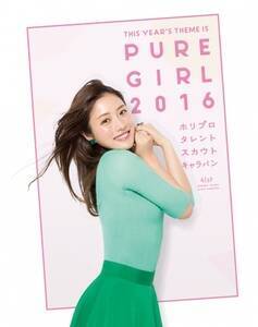 w41zv^gXJEgLo PURE GIRL 2016x̕WX^[gB؂76ij܂ŁB