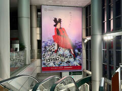 �~�X�}�K�W��2027�̕�W�r�W���A���L�����a�J�}�[�N�V�e�B �}�[�N�^�y�X�g���[�ɓo��