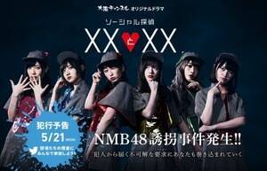 NMB48剉u\[VT XXXXvCrWAB