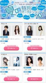 �f�r���[�Ă̓��ʃI�[�f�B�V����2017�̉���v����ʁB