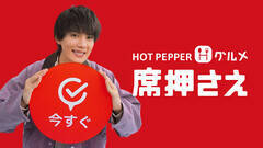 �w�z�b�g�y�b�p�[�O�����xWebCM�u�֗��v��