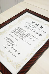 �w�O���r�A�����A���[�h2025�x�u�݂��烊���[�܁v�̏܏�