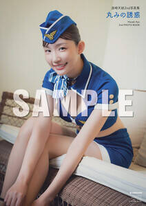 電子版限定特典 波崎天結のアザーカット