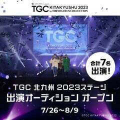 uTGC kB 2023vofI[fBVJ