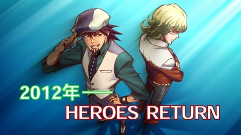 『TIGER & BUNNY』劇場版第1弾が決定(C)SUNRISE/T&B MOVIE PARTNERS