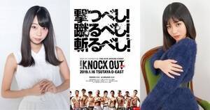 wROAD TO KNOCK OUT vol.3xi16ETSUTAYA O-EASTj̃EhK[ARЂijAJiEj2ɌiCjKNOCK OUT