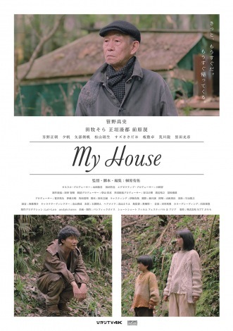 V[gtBwMy Housex̃|X^[rWAB