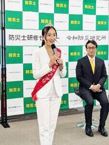 防災士アンバサダー就任式に出席した野口絵子