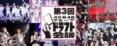 u3AKB48O[vhtgc҃I[fBVvQ҂9܂ŕWiCjAKS